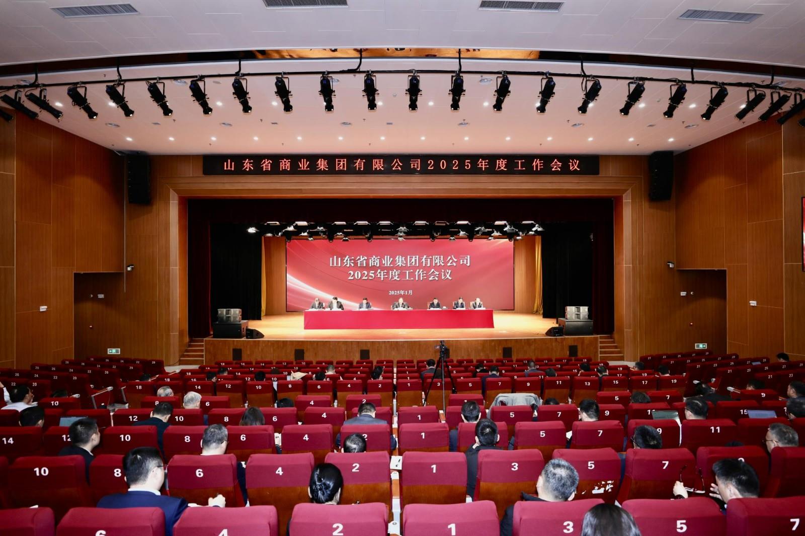 扛牢使命担当 推动高质量发展行稳致远 yh0612cc银河集团召开2025年度工作会议